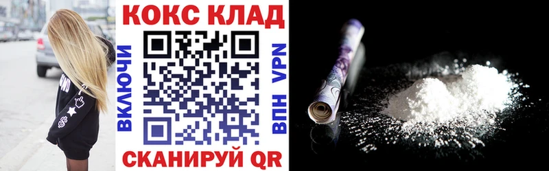 COCAIN 99% Купить где Анапа