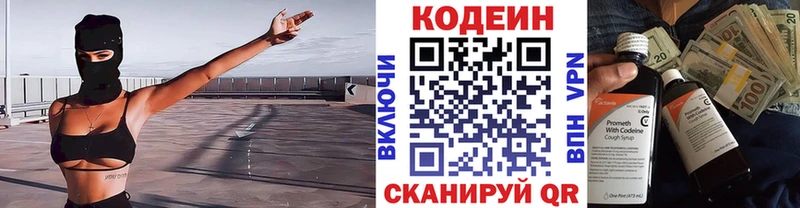 Купить  Анапа  Кодеиновый сироп Lean напиток Lean (лин) 