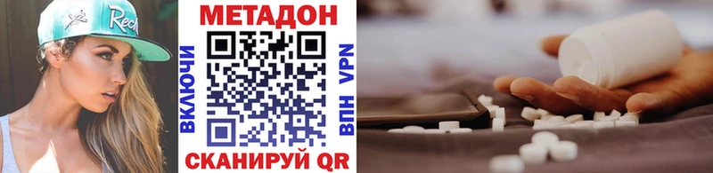 Купить  Анапа  МЕТАДОН белоснежный 