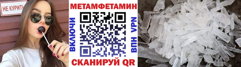МЕТАМФЕТАМИН Декстрометамфетамин 99.9%  Купить закладки  Анапа 
