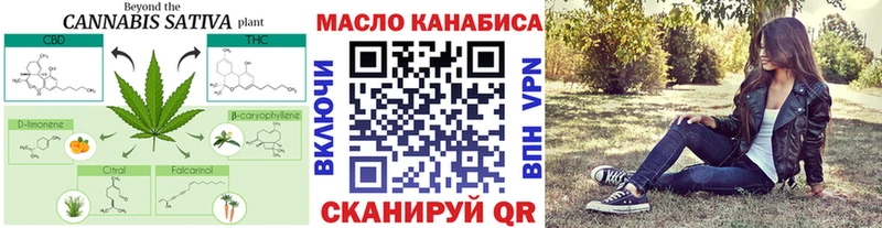 ТГК жижа  Купить закладки  Анапа 
